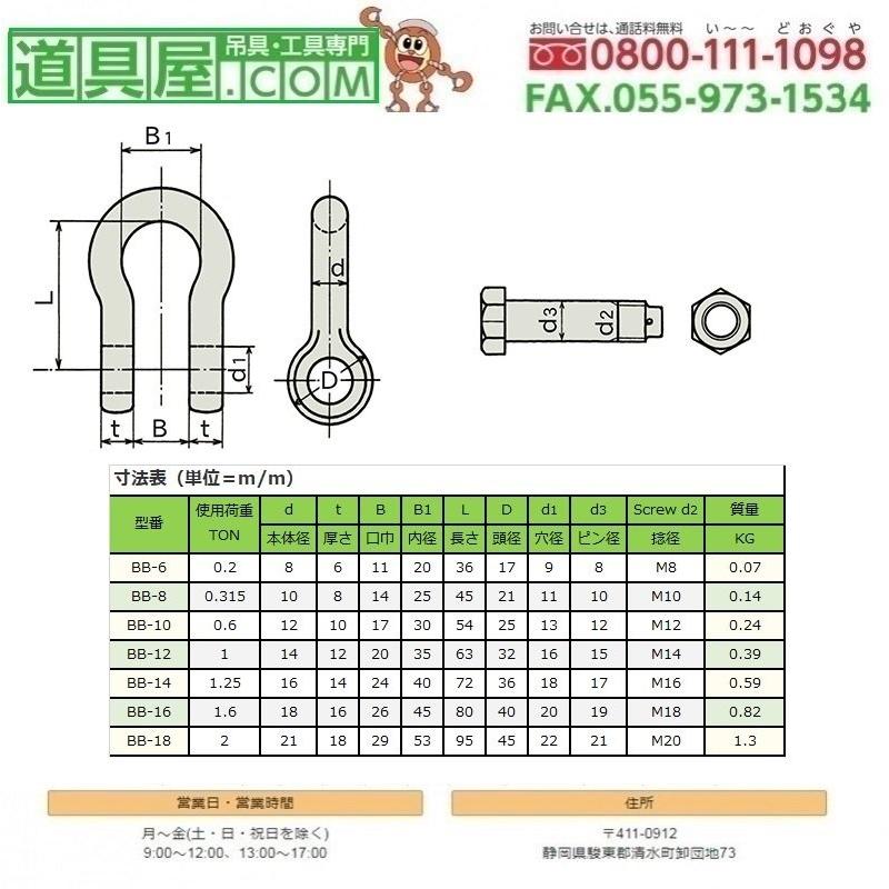 81%以上節約 BBシャックル クロ 使用荷重1.25T wantannas.go.id 81%以上節約 BBシャックル クロ 使用荷重1.25T wantannas.go.id