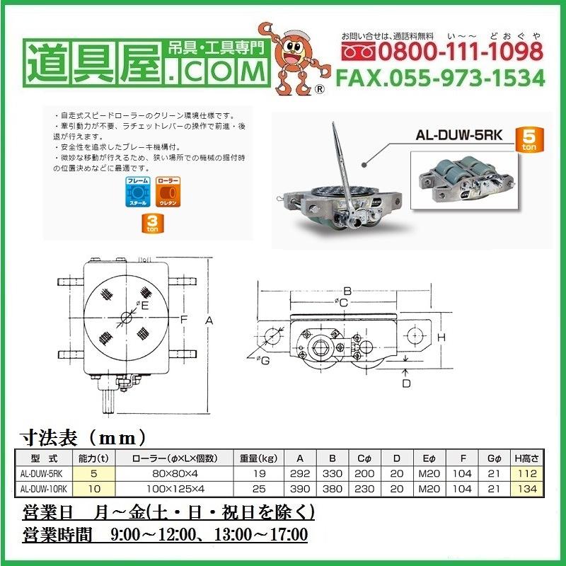 ダイキ　自走式スピードローラークリーン仕様　能力5T