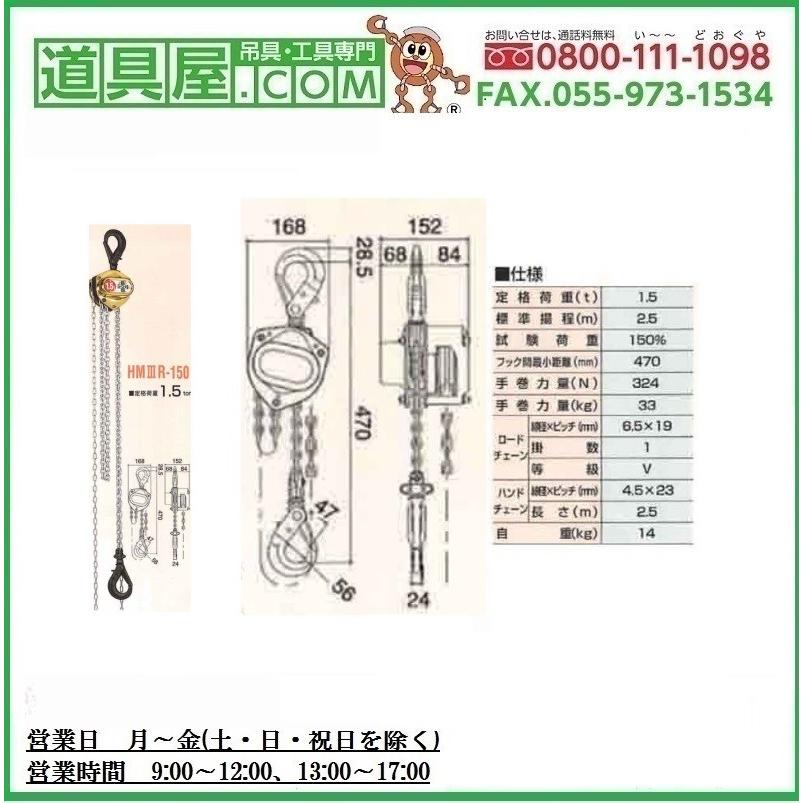 象印（ZOJIRUSHI） ホイストマン ラッチロックフック式チェーン
