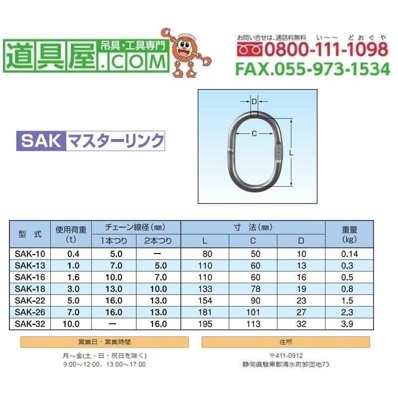 象印 ステンレス製マスターリンク 使用荷重0.4T 通販 Yahoo!ショッピング