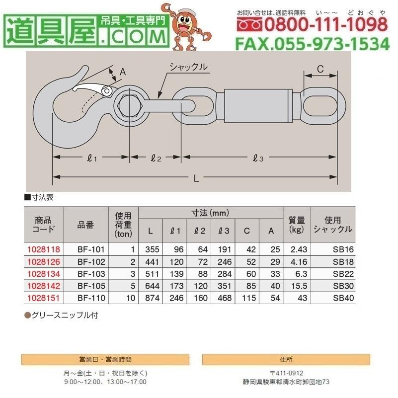 大洋製器工業 大洋 ダブルサルカン フック付長アイ型 使用荷重3T 