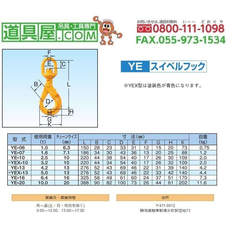 象印　スイベルフック　黄色　使用荷重2.5T｜dougu-ya｜02