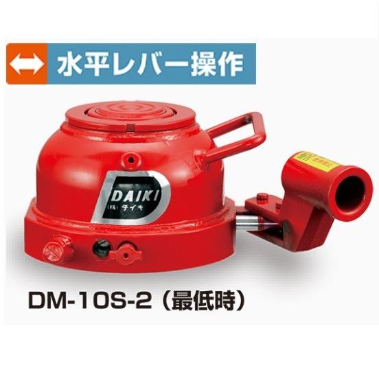 ダイキ 標準仕様2段式ミニジャッキ10T 水平レバー操作 : 道具屋.com