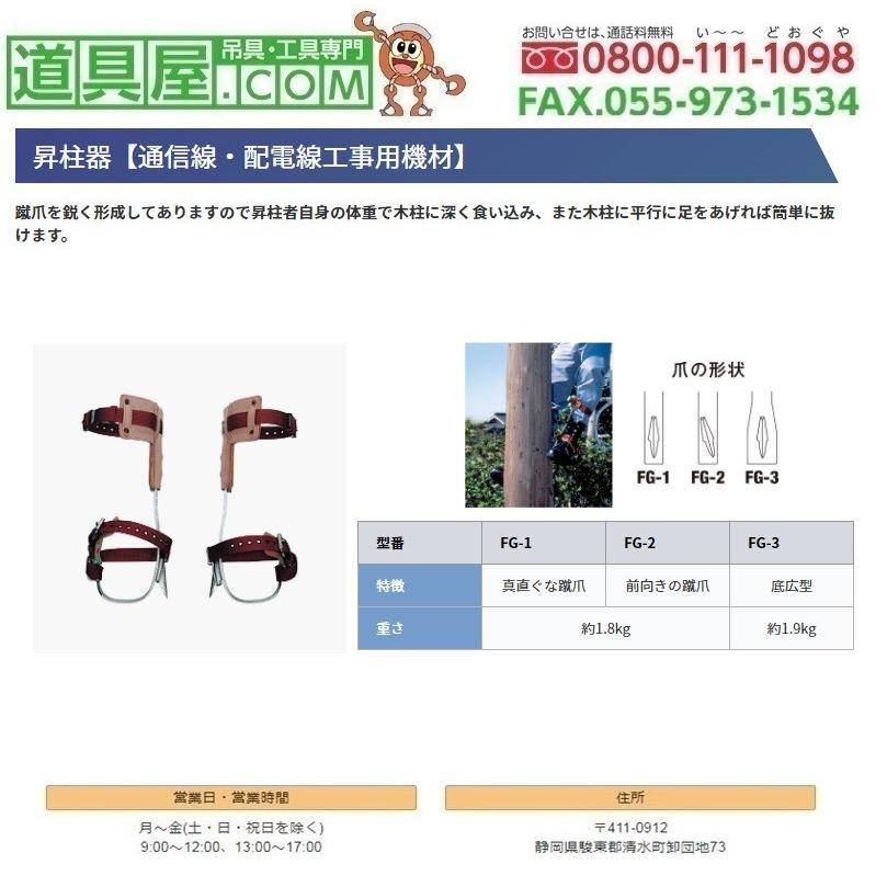 ツヨロン 昇柱器 前向きの蹴る爪 : 道具屋.com - 通販 - Yahoo