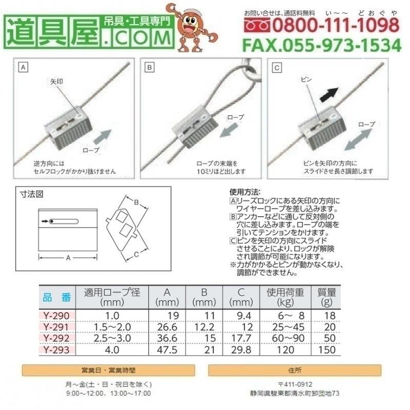 ニッサチェイン リーズロック 適用ロープ径1.0mm 20個入り