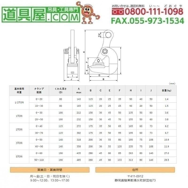 ネツレン　CH-NF型　無傷横吊カム付フック　使用荷重2.0T　範囲0~40mm