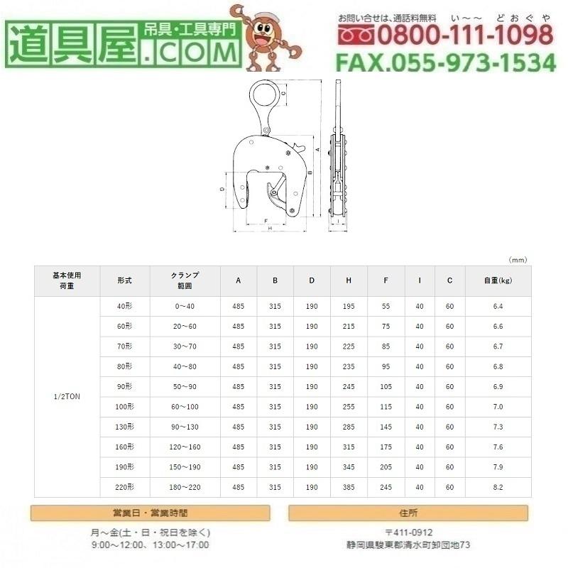 ネツレン　CU-M型　U字溝竪吊クランプ　マシンタイプ　使用荷重500KG　範囲60〜100mm