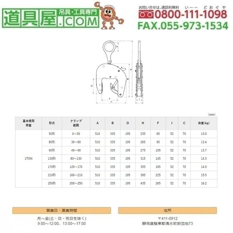 ネツレン　CU-M型　U字溝竪吊クランプ　マシンタイプ　使用荷重1T　範囲120〜170mm