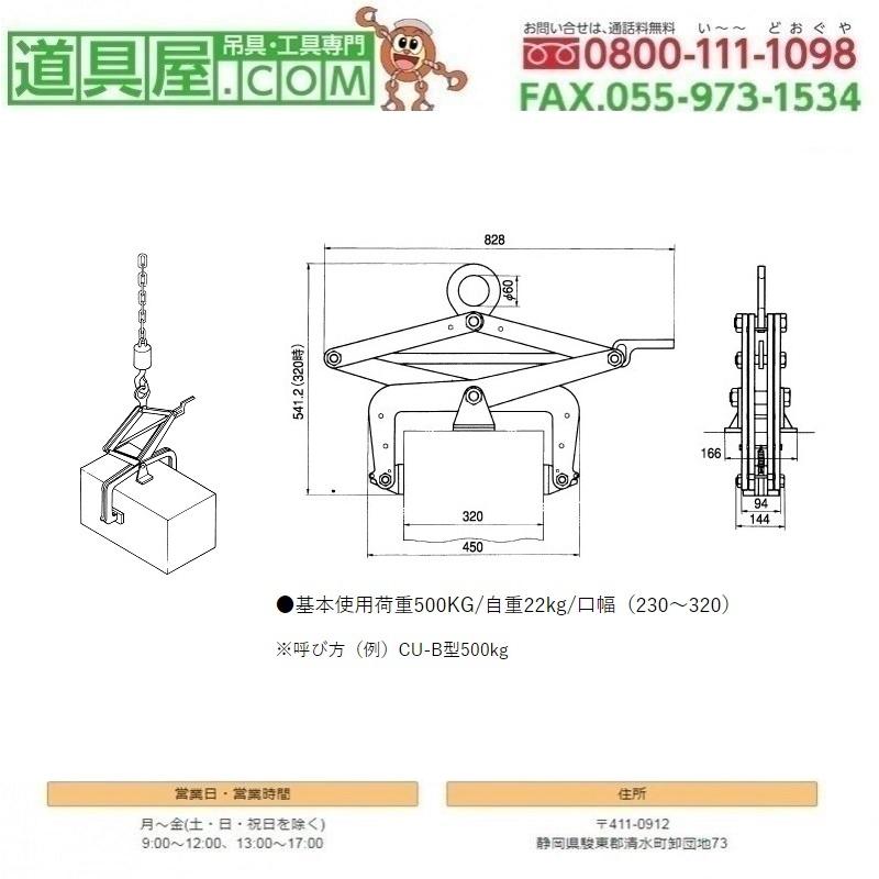 ネツレン コンクリート角柱吊クランプ パンタグラフ式 CU-B型 使用荷重