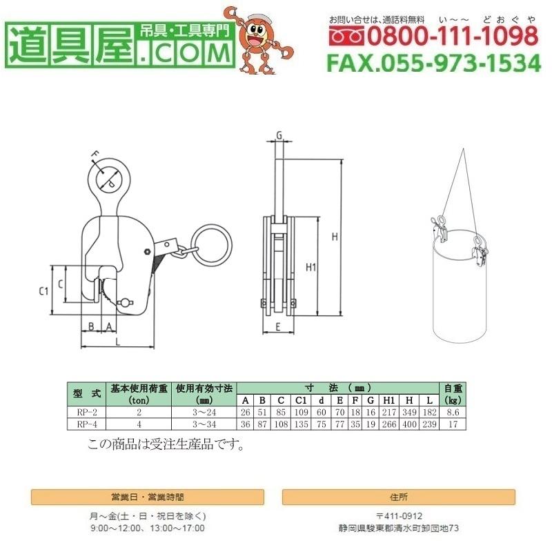 日本クランプ　パイプ縦つりクランプPR型　使用荷重0.5T