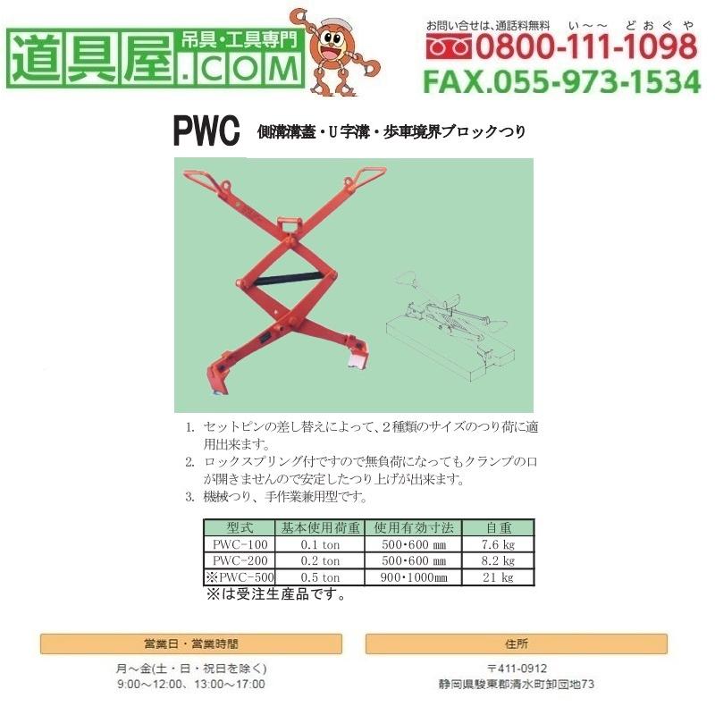 ピンチクリフ グランプリ 初回限定版デラックスEdition（2枚組）動作未確認 日本クランプ コンクリート2次製品吊りクランプPWC型 使用荷重0.2T