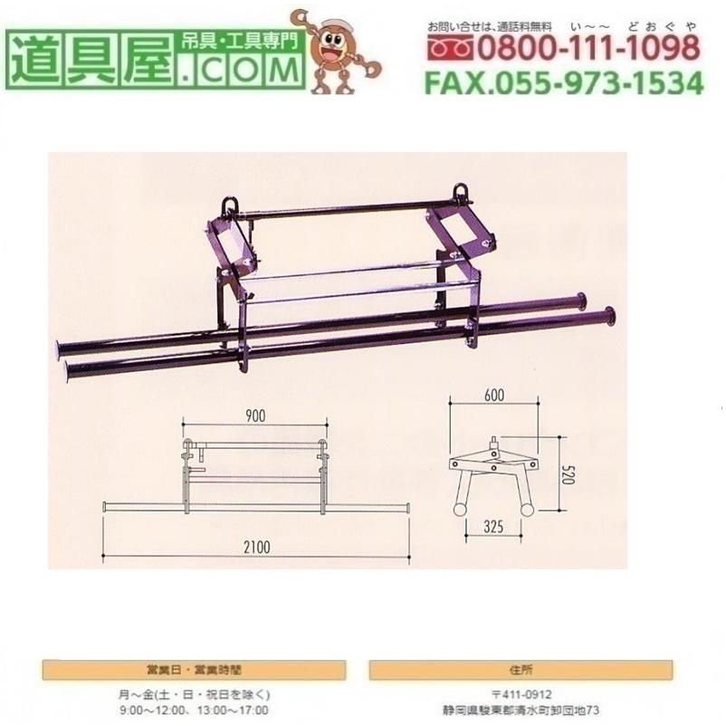サンキョウ　間知ブロック多吊具2型7_1