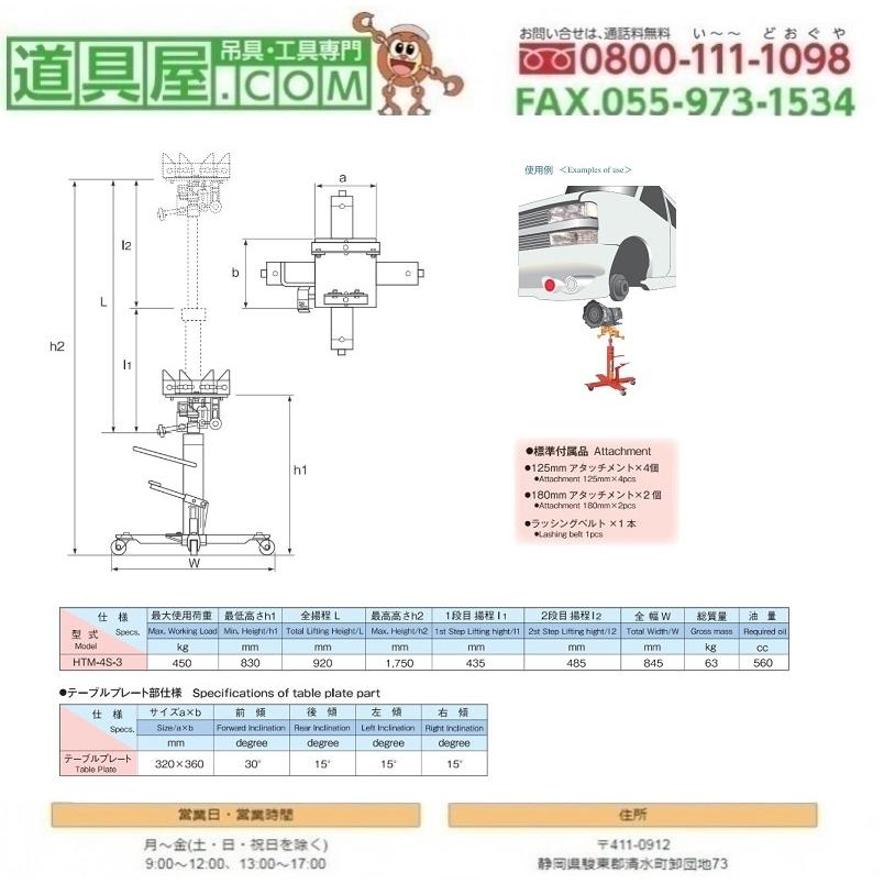 マサダ ハイミッションジャッキ 使用荷重450KG : 道具屋.com - 通販 