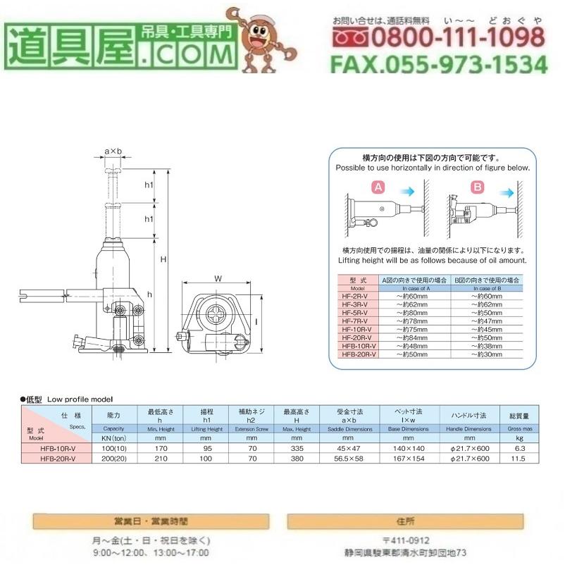 マサダ 安全弁付き低型油圧ジャッキ 揚力20Tの画像