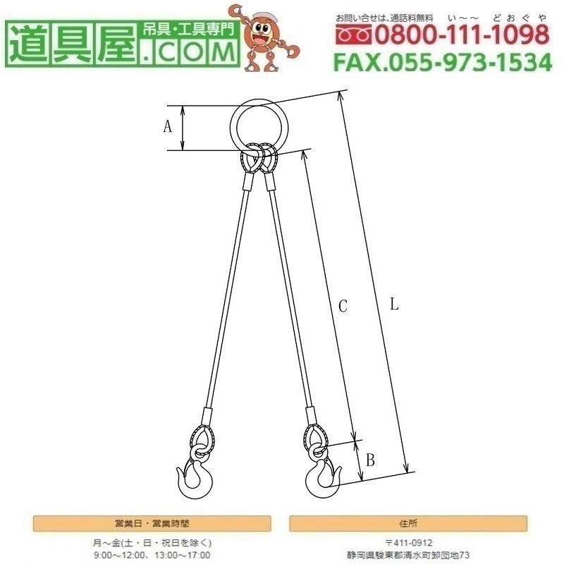 2本吊玉掛カラー被覆付ワイヤーロープスリング 径12mm 長さ2.0m : 道具