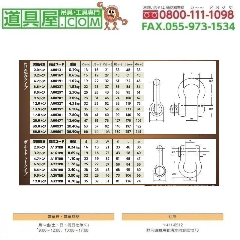 タイガーシャックル 3.2t用 4個セット 新品未使用 【公式通販】