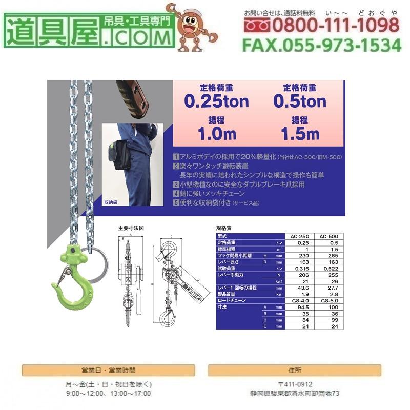富士製作所　AC小型フジプーラー 　定格荷重0.25T