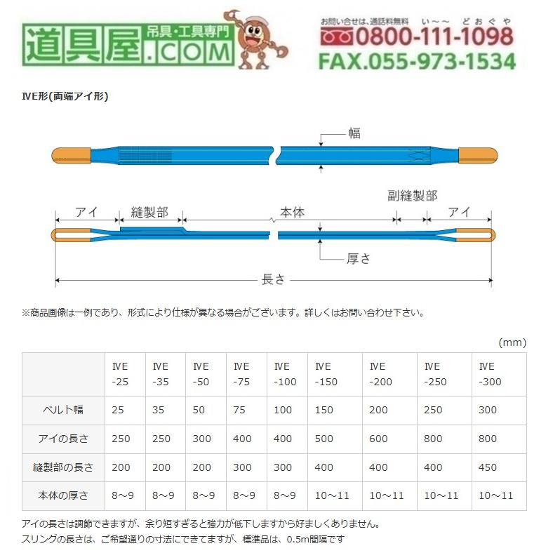 シグナルスリングHG SG4E 両端アイ形 4ton 幅100mm 長さ3m シライ シグナルスリング ハイグレート エコマーク認証商品 SG4E 両端