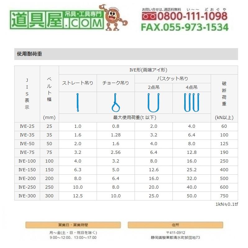 シライ シグナルスリング ハイグレート エコマーク認証商品 SG4E 両端