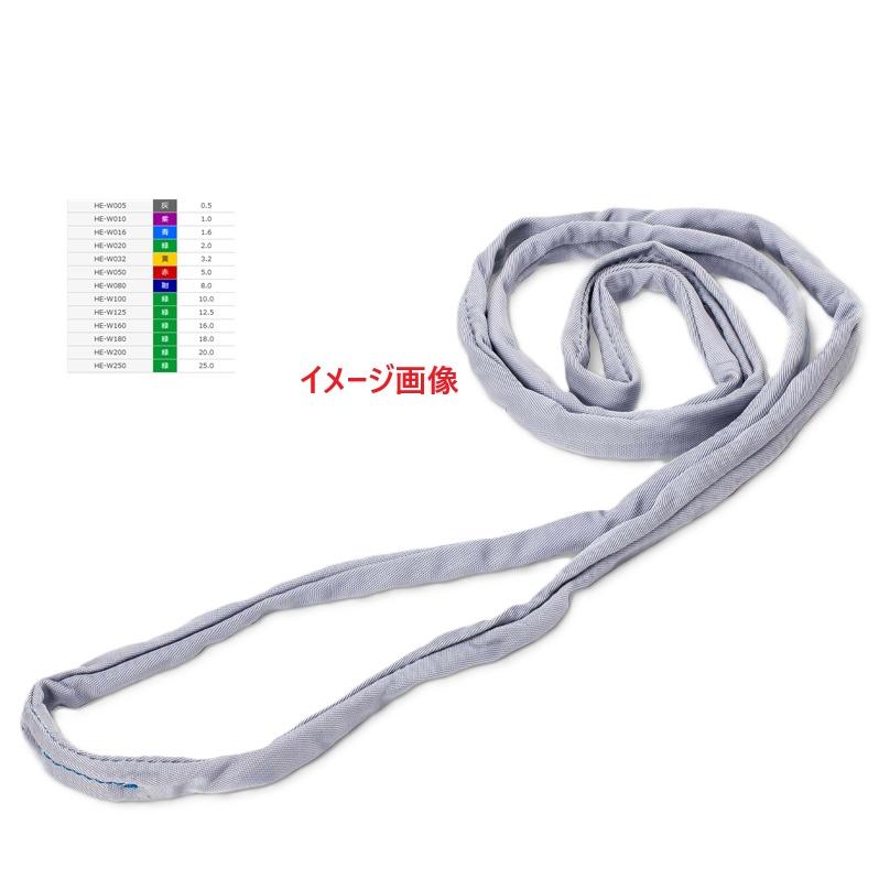 シライ マルチスリング JIS認証品 HN エンドレス形 最大使用荷重20T 長