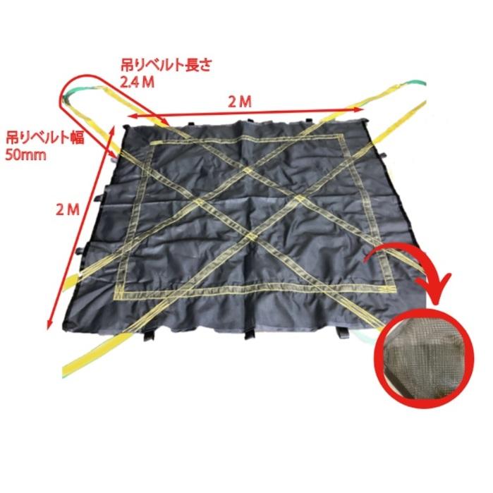 ワイヤーもっこ　モッコ　2,000×2,000　ヘビ口　業務用 超強力 ブラックネットモッコ 2M角 : 道具屋.com - 通販 - Yahoo