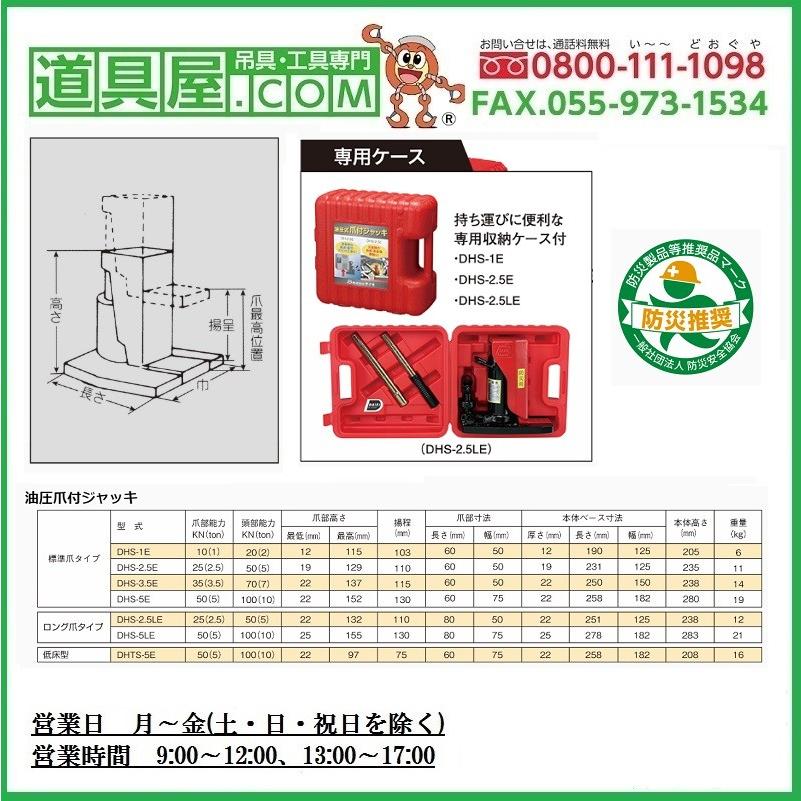 ダイキ 防災用 標準爪つきジャッキ 2 5ton 収納ケース付 7028 道具屋 Com 通販 Yahoo ショッピング