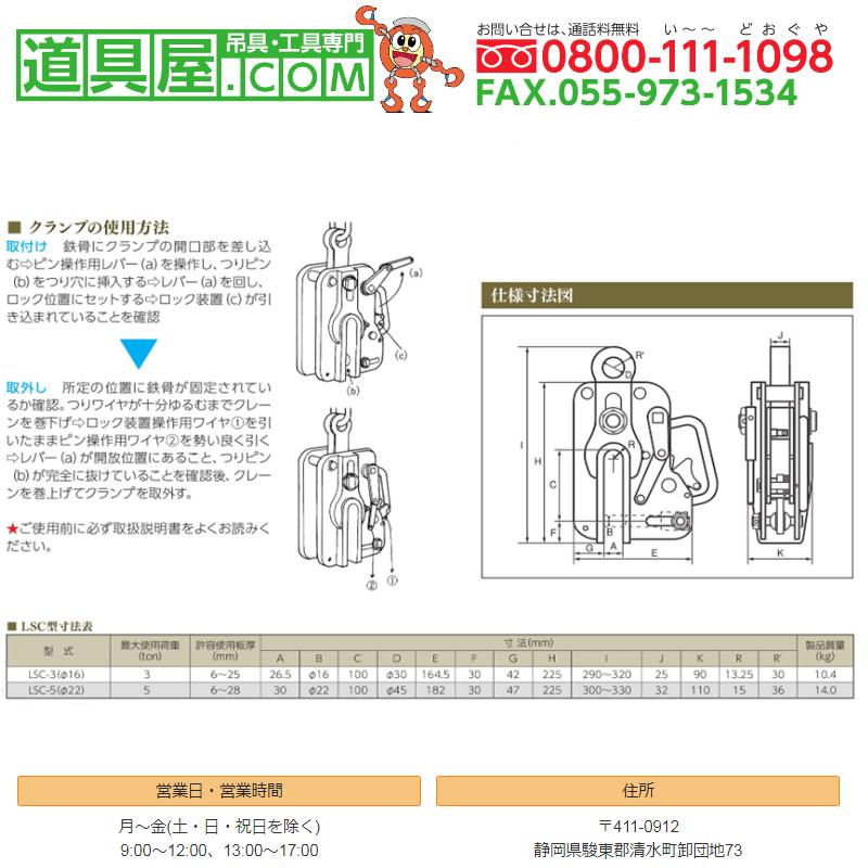 イーグル・クランプ イーグル 鉄骨建方用玉掛治具 遠隔操作式レバー 