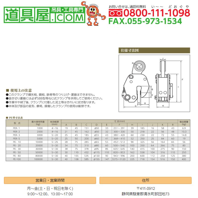 イーグル　シートパイル引抜き専用クランプ　使用荷重1.0T　有効板厚4〜16mm_1