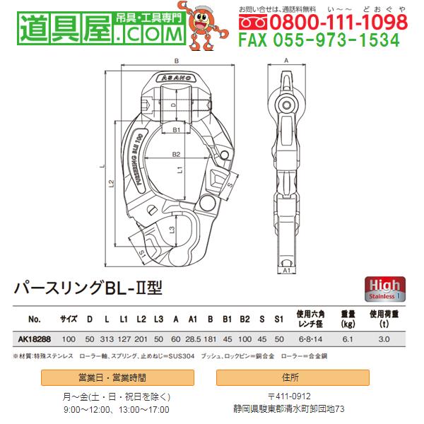 ステンレス製 パースリングBL-II型 : 道具屋.com - 通販 - Yahoo