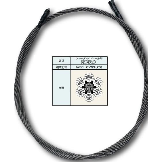 トラック用クレーンの交換用ワイヤ径8mm 長さ44m : 道具屋.com - 通販 