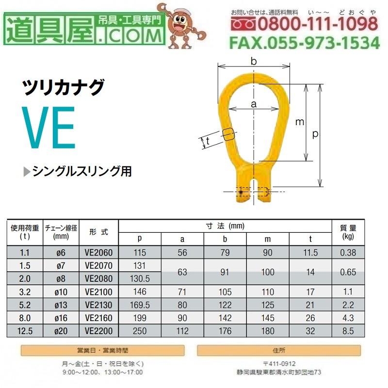 キトー ツリカナグVE 使用荷重1.5T|dougu-ya|02
