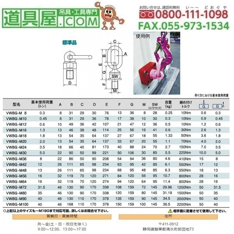 RUD バリオリング 標準ボルト M72 : 道具屋.com - 通販 - Yahoo!ショッピング