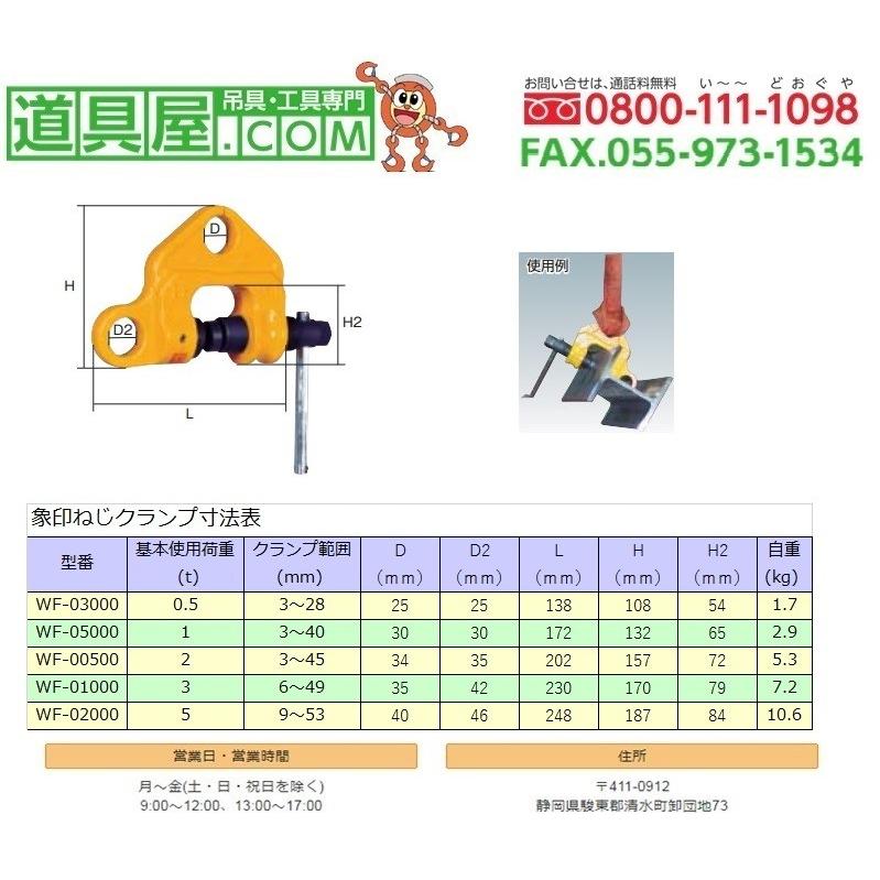象印（ZOJIRUSHI） ねじクランプ 3.0T : 道具屋.com - 通販 - Yahoo
