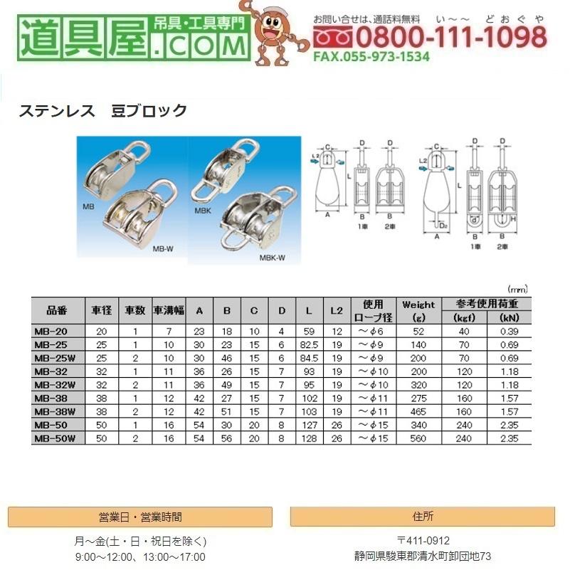 水本 ステンレス 豆ブロック二車 車径38mm : 道具屋.com - 通販 水本 ステンレス 豆ブロック二車 車径38mm : 道具屋.com - 通販