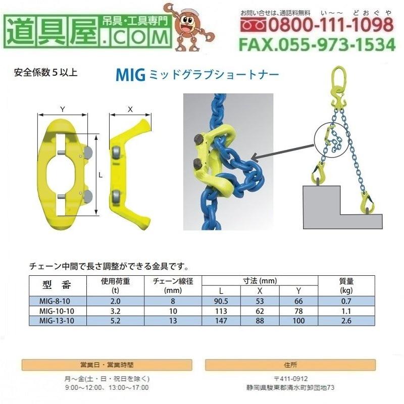 ファッション通販 マーテック ロッキングセットMIG-8-10専用 kulmanigupta.shrishtisoftech.com