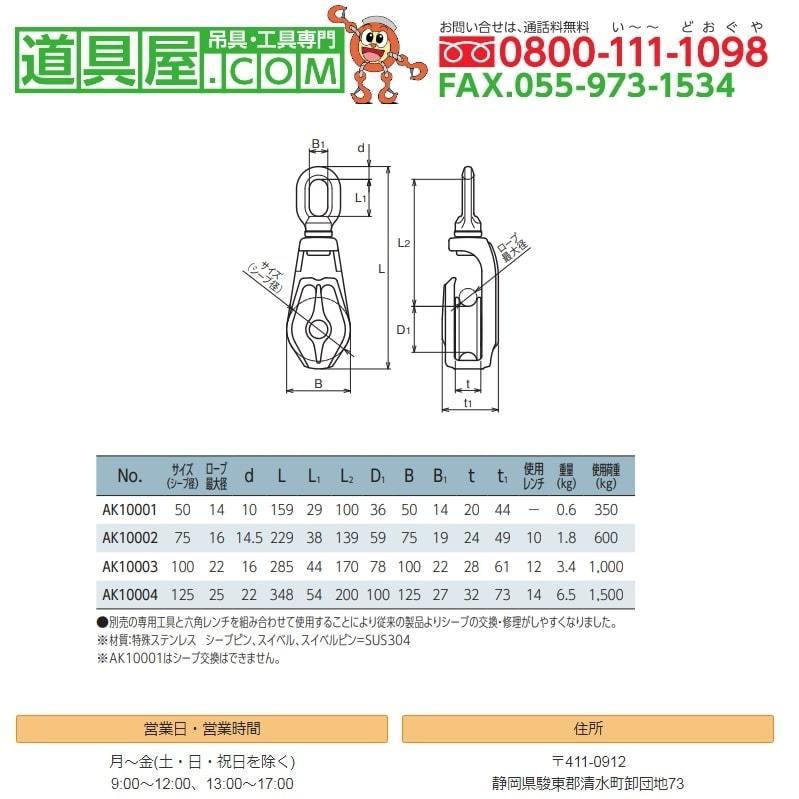 三谷製作所　Mkk 強力ブロック　滑車　1.5トン　一車 三谷製作所 Mkk 強力ブロック 滑車 2.5トン 一車の通販 by 伽藍堂｜ラクマ