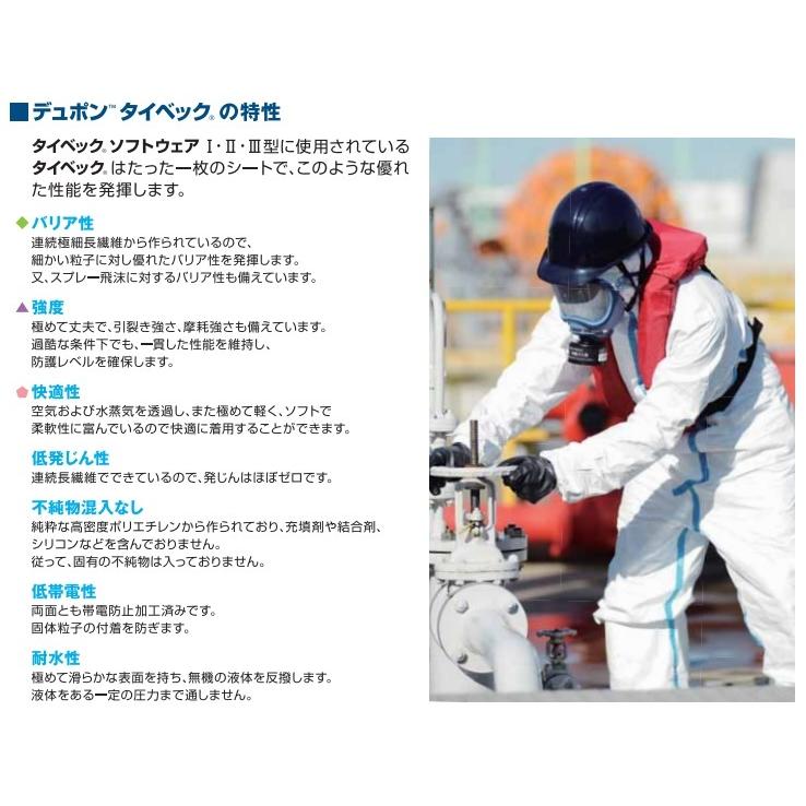 100％品質 コロナ 防護服 フードつきの化学防護服 タイベックソフト