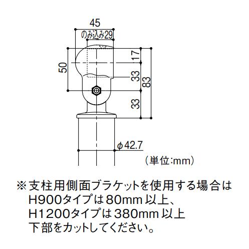 マツ六 BAUHAUS フリーRレール E埋め込み式エンド支柱 H900mm BJ-42ST