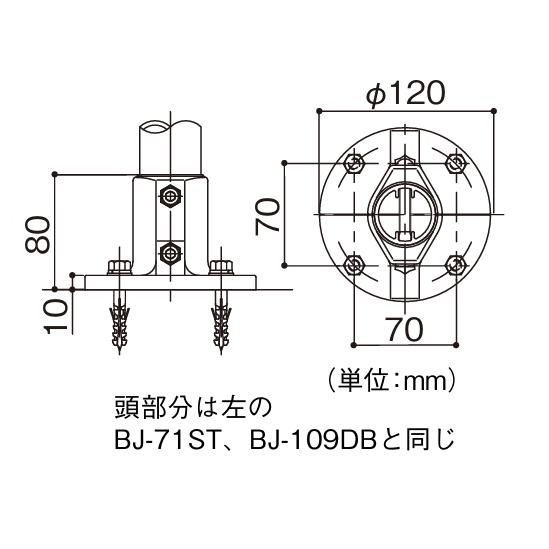 マツ六 BAUHAUS フリーRレール 遮断機式受側ベースプレート式支柱 BJ