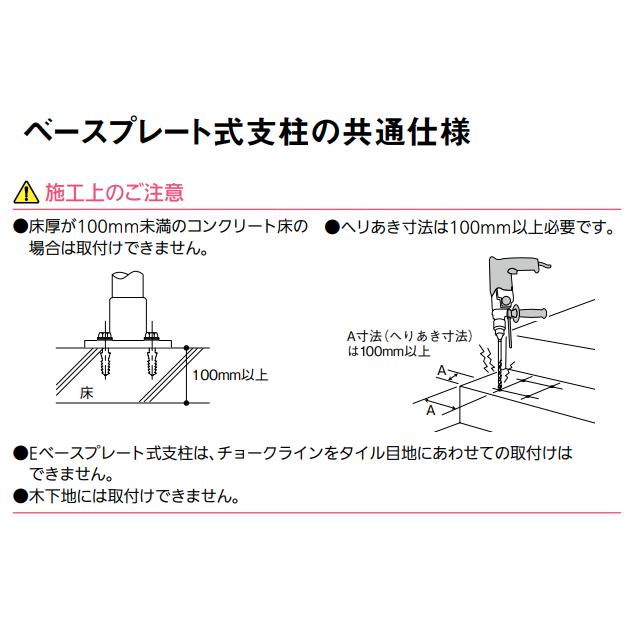 マツ六 BAUHAUS フリーRレール ベースプレート式エンド支柱 BJ-93DB