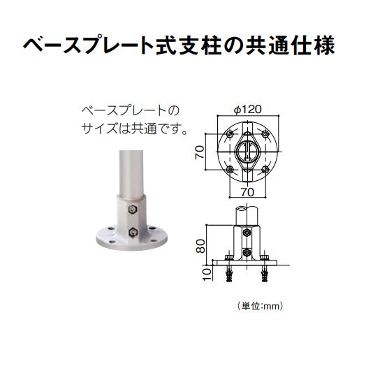 マツ六 BAUHAUS フリーRレール Eベースプレート式コーナー支柱 H1200mm