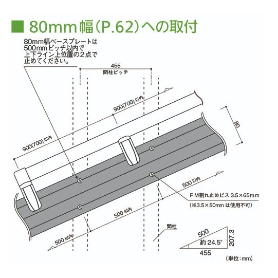 BAUHAUS セレクト35 ベースプレート用ブラケット横型カバー付 BD-61S