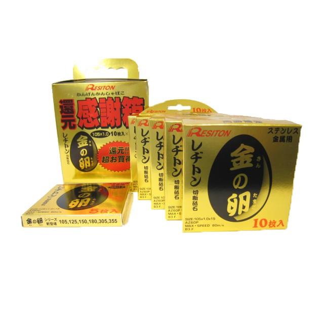 レジトン 金の卵 105×1.0 還元感謝箱 50枚+5枚セット : 道具 レジトン 金の卵 105×1.0 還元感謝箱 50枚+5枚セット : 道具