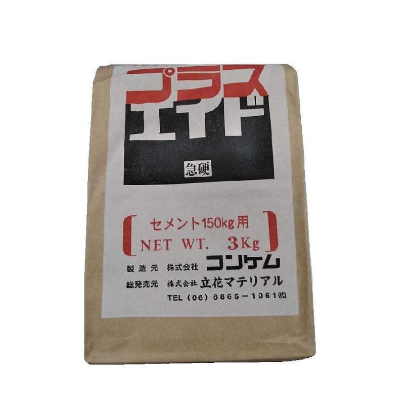 プラスエイド 急硬剤 3kg 左官モルタル・生コン用 急結・早強