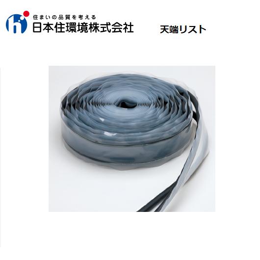 日本住環境 天端リスト 15×100mm×20m 【代引き不可】 : 道具ひろば 