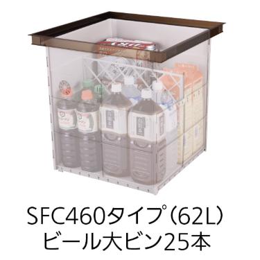らくらく床下収納庫 深型460角 SFC460B 色/ブロンズ SPG【代引き不可 