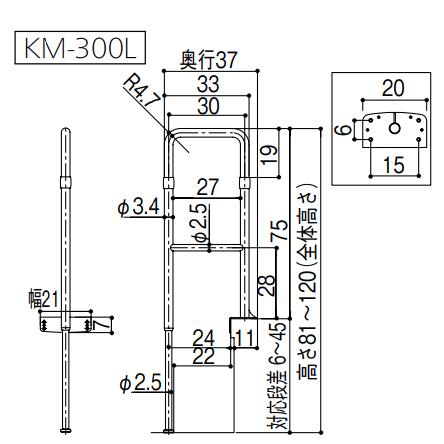 安寿　上がりかまち用手すり　531-082　KM-300L　色：ブラウン　アロン化成【代引き不可】 【リヨン】
