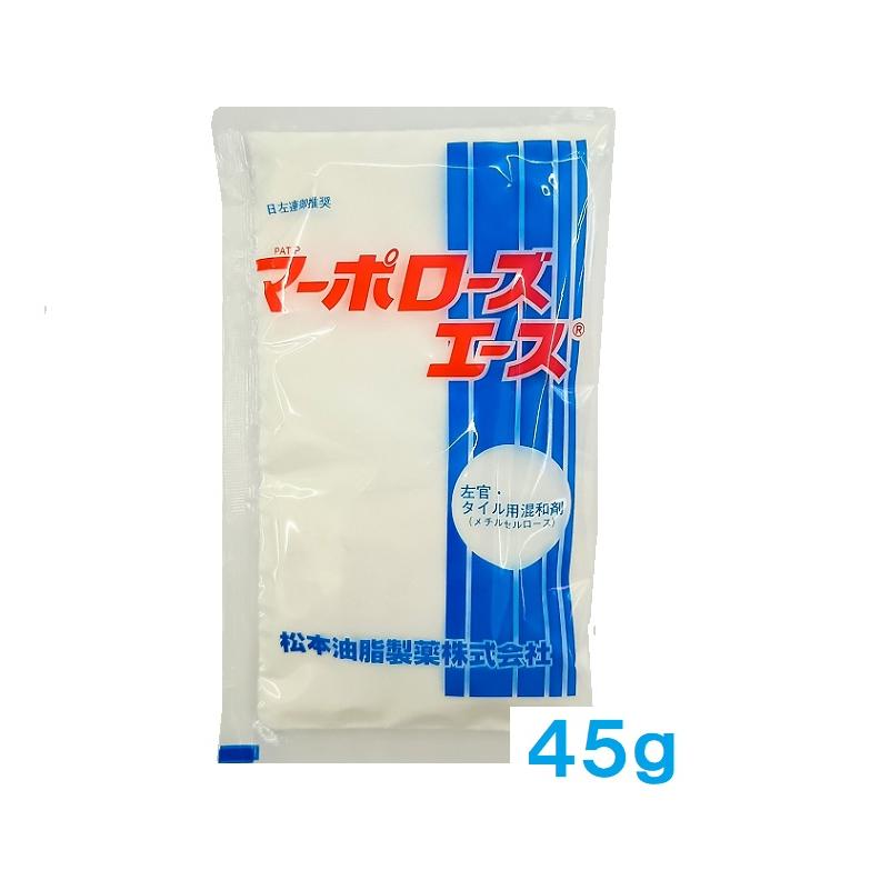 マーポローズエース 45g 左官用・タイル用混和剤 松本油脂製薬 : 道具