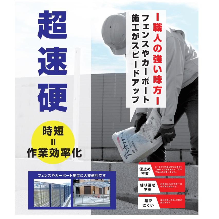 HS　パットカタマール　10kg　練り混ぜ不要　超速硬モルタル　畑中産業　 |  | 01