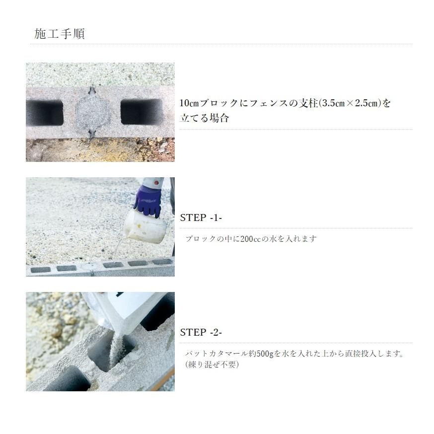 HS　パットカタマール　10kg　練り混ぜ不要　超速硬モルタル　畑中産業　 |  | 03